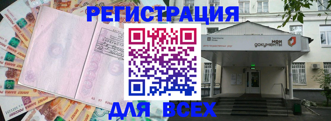 прописка поиск в Лузе