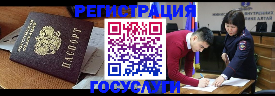 прописка в Лузе